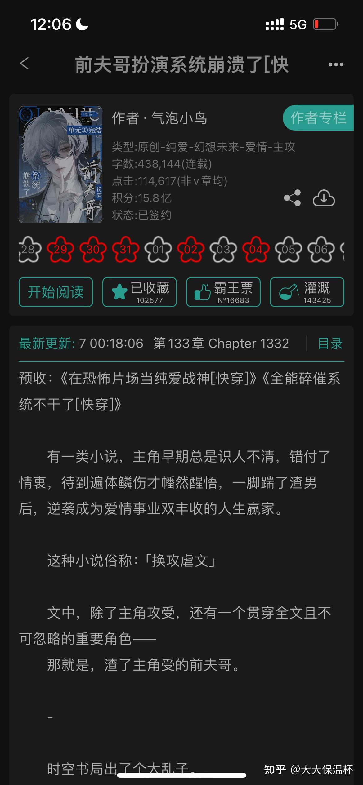 【Bl】超好看主攻文推荐 - 知乎