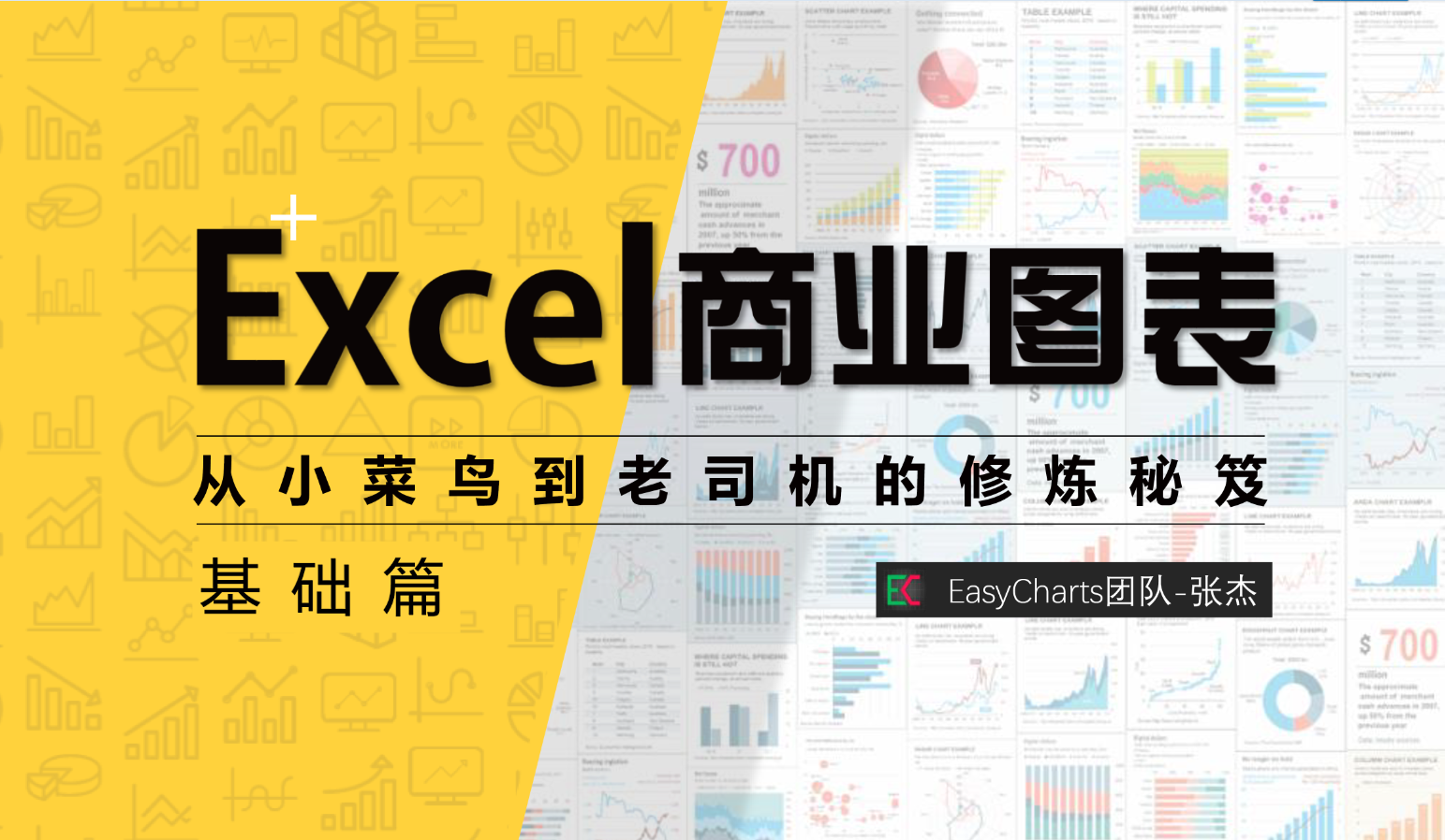 Excel 史上最美堆积条形图 - 知乎
