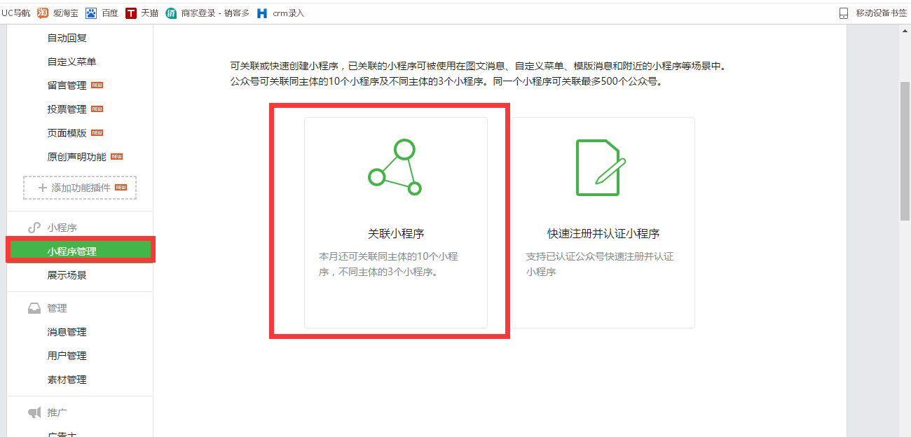 微信授权了小程序怎么解除绑定