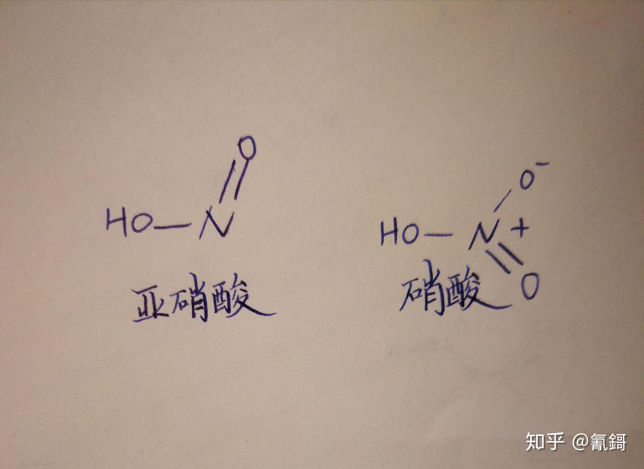 亚硝酸和硝酸的电子式