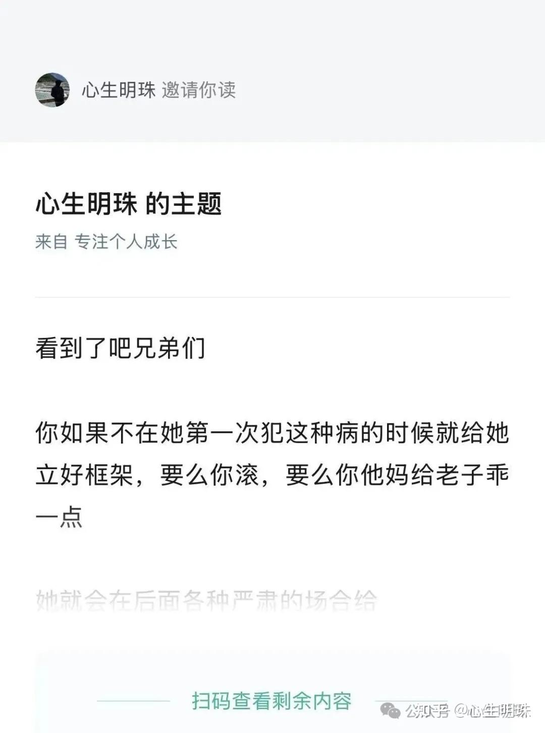 龟男真是太多了 - 知乎