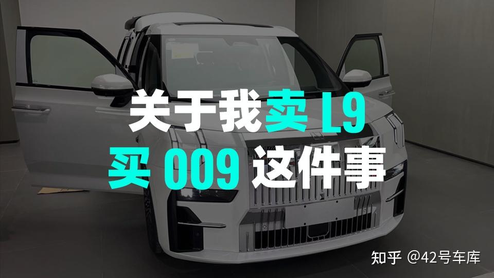 如何评价极氪009这款车型?他的优势在哪里? - 知乎
