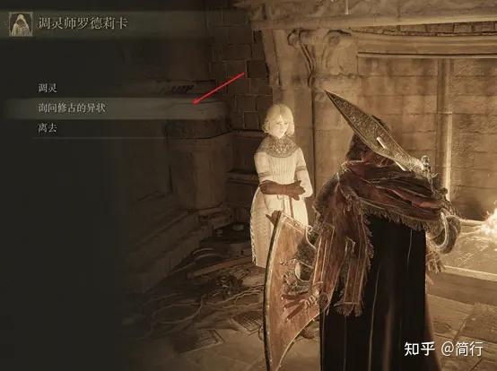 游戏《艾尔登法环》有什么实用的入门攻略嘛(游戏《艾尔登法环》有什么实用的入门攻略？)  第13张