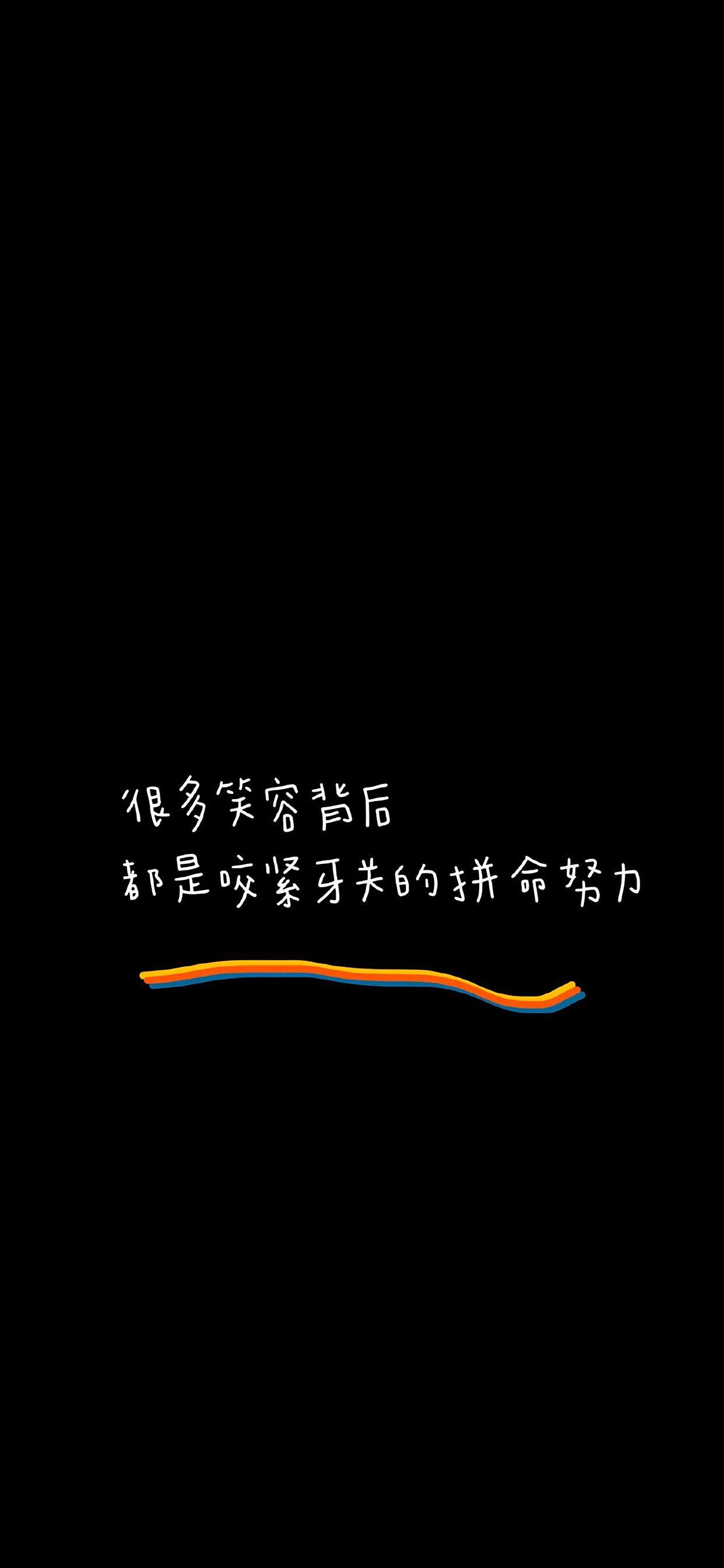 手机壁纸 壁纸(电子产品屏幕背景图片) 可以分享一些好看的,励志的