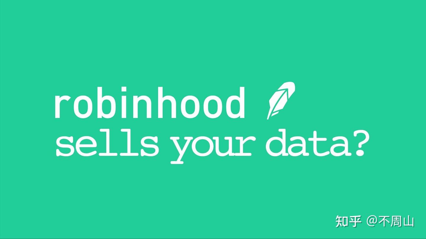 从GameStop事件看Robinhood免费的真相是什么- 知乎