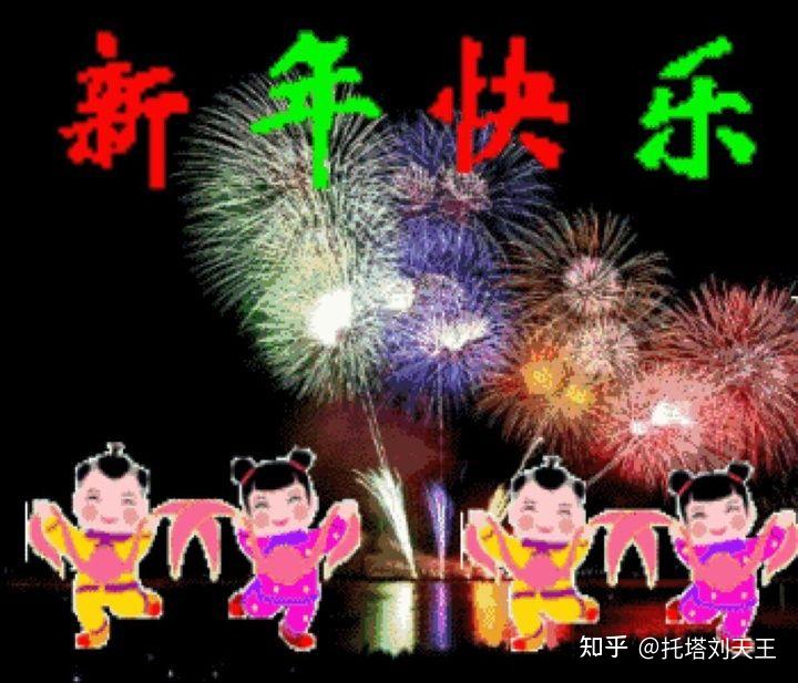 有什麼祝賀新年快樂的沙雕表情包