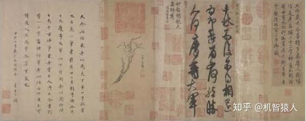 三行书法 王献之《洛神赋十三行》刻石