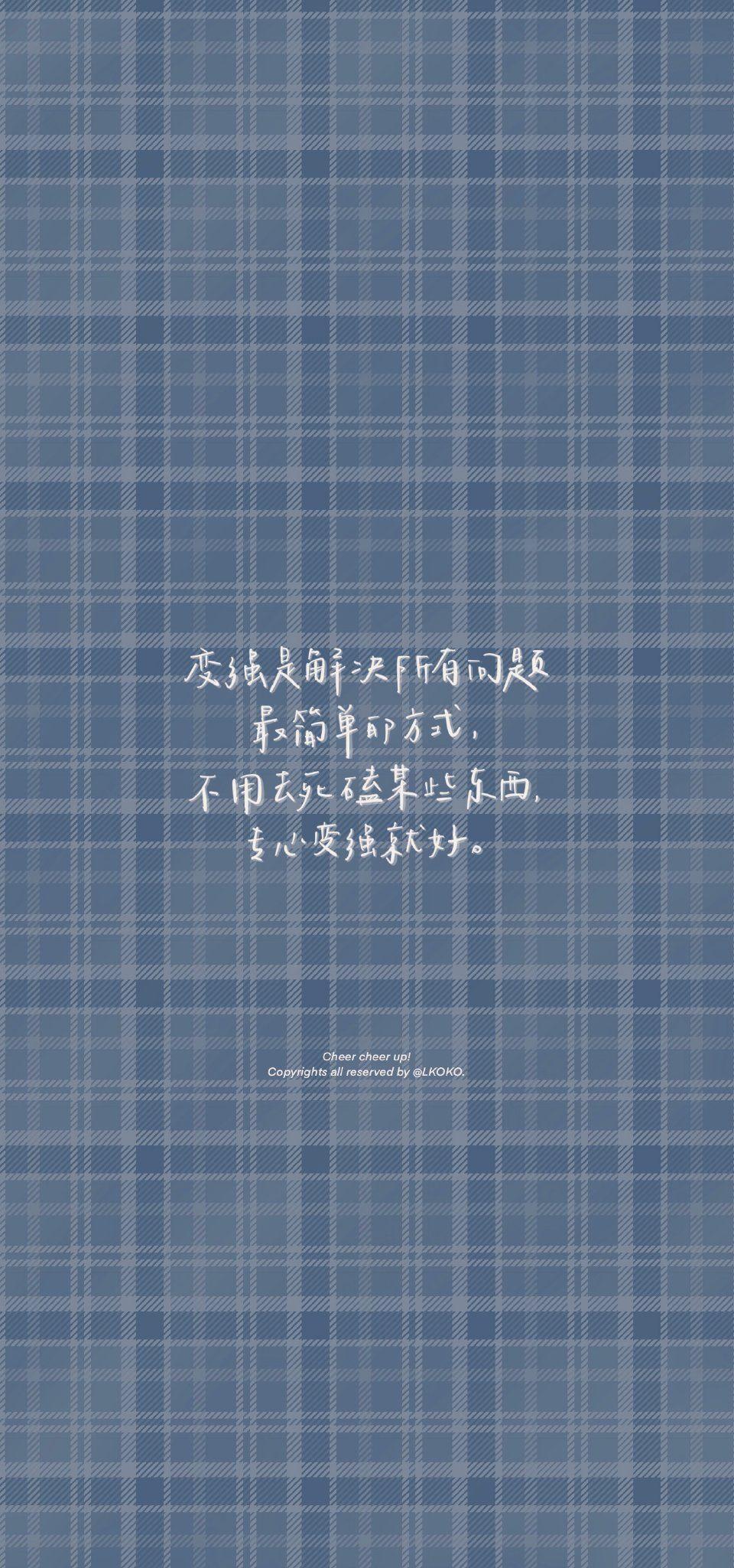 有哪些纯色的有励志文案的壁纸? - 知乎