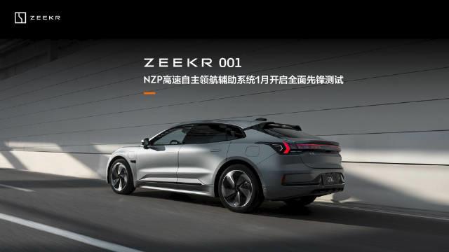 极氪001的智能驾驶,和首批中国车主们无缘? - 知乎