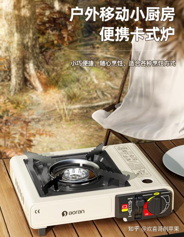 2025年5月露营攻略（105）TOP户外炉具品牌调研推荐05：奥然（5.17更新） - 知乎