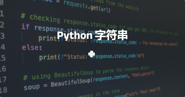 04 Python 字符串 - 知乎
