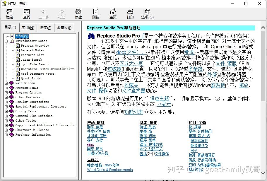 Softany WinChm Pro 5.51汉化CHM教程 - 知乎