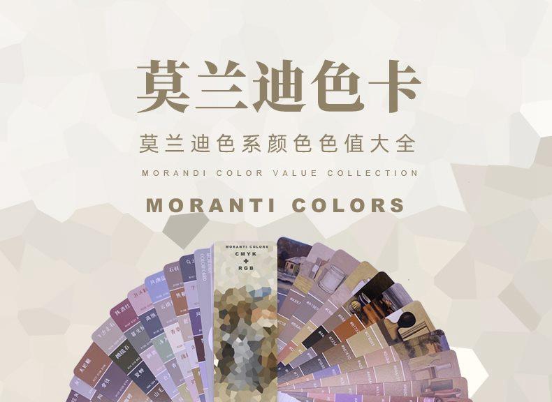 《莫兰迪色卡》莫兰迪色系颜色色值大全 - 知乎
