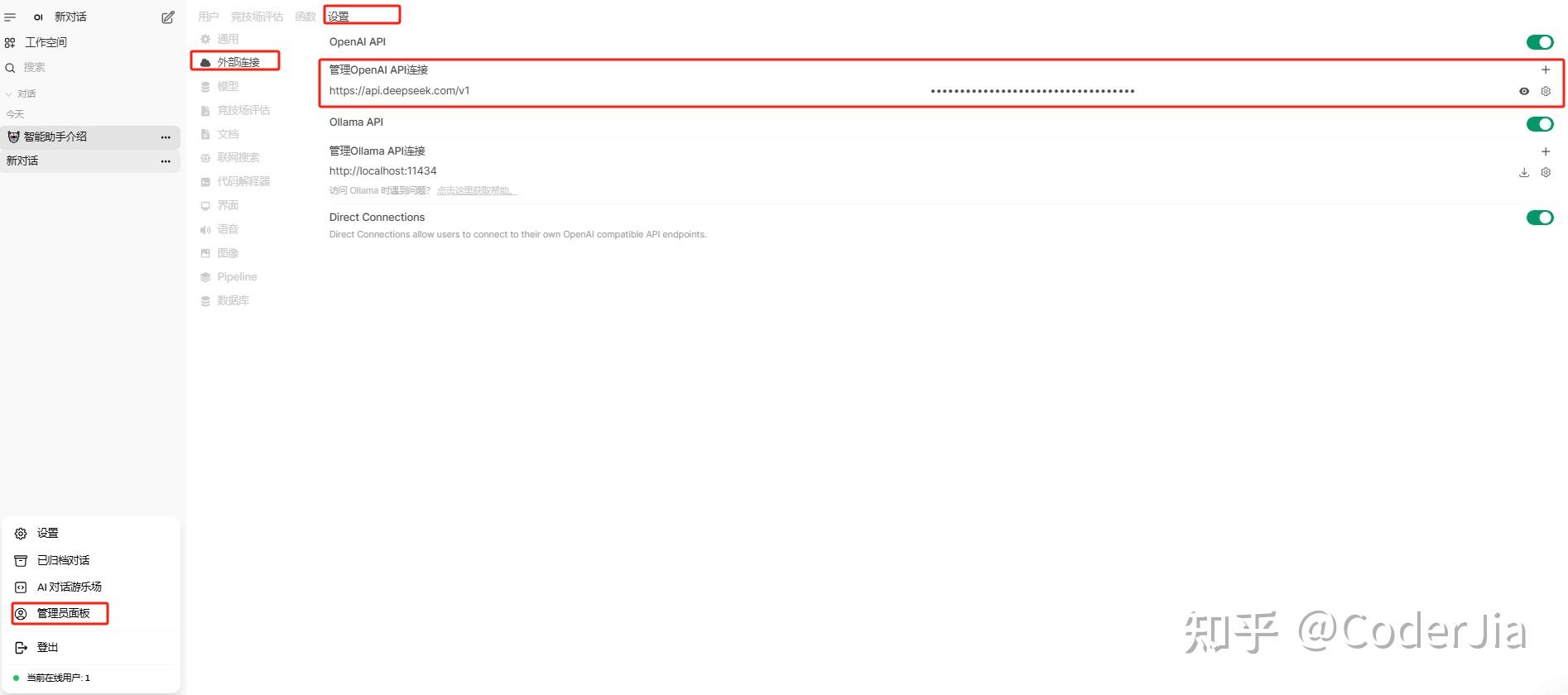 使用Open-webui等工具直接调用大模型的api，AI问答的内容会形成上下文记忆吗？ - 知乎