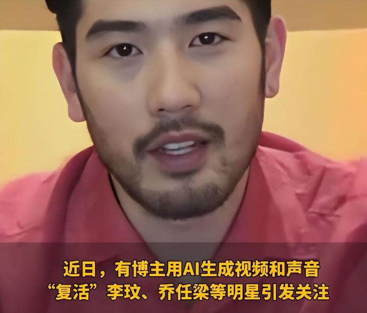 博主利用ai复活李玟乔任梁赚钱,被家人斥:揭伤疤!江歌妈妈发声 - 知乎