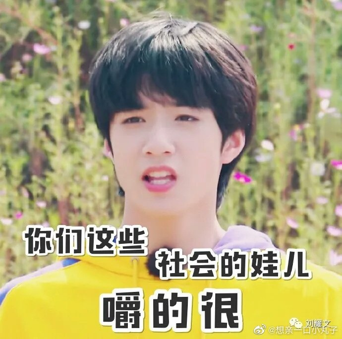 有没有时代少年团非常搞笑的表情包？