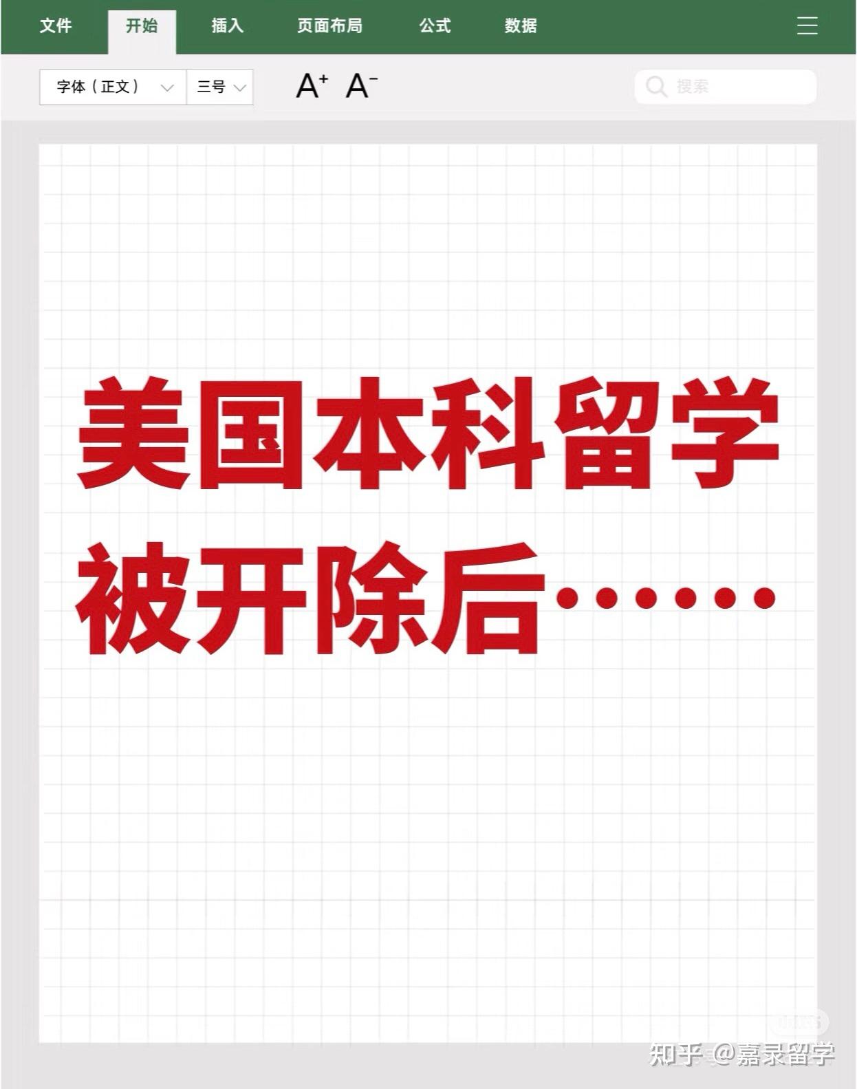 留学被开除反手上交科研成果的小说留学须知 留学被开除反手上交科研成果的小说留学须知