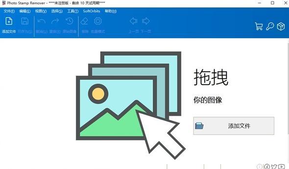 去水印永久免费软件