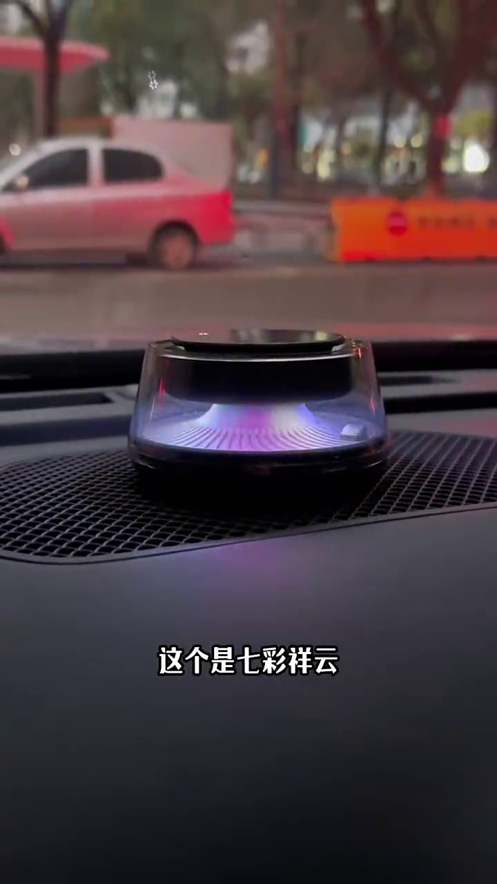 自带氛围灯!巨好看的云雾观景车载香薰~
