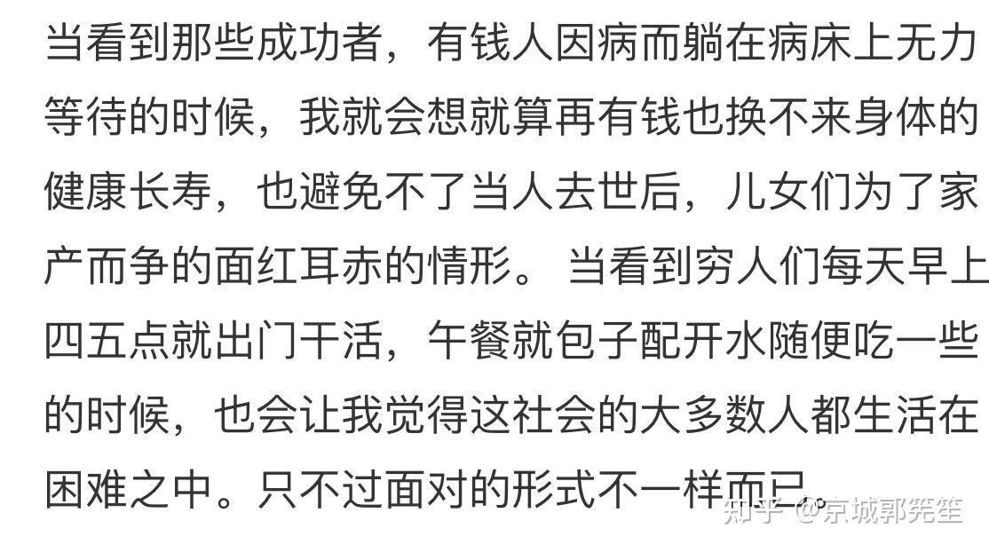 哪一刻让你觉得世人皆苦? - 知乎