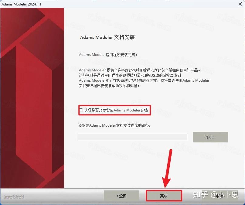 ADAMS 2024下载安装全流程详解:从许可激活到模型加载,一步不漏 - 知乎