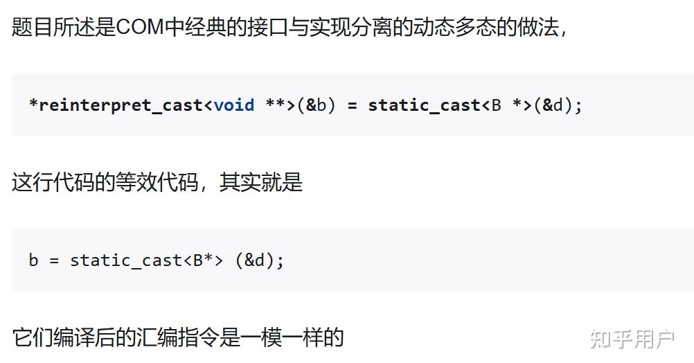 在 C++ 中以 void *& 访问 T *&(错误类型的指针访问)是否是未定义行为? - 知乎