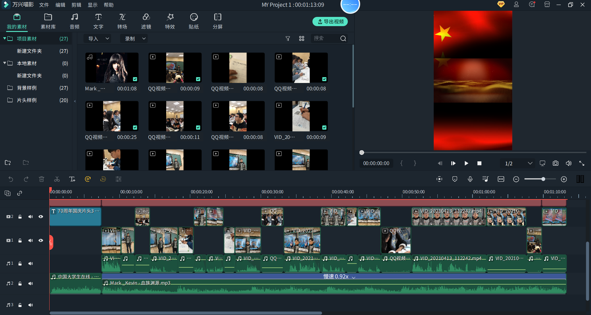 请问小白如何剪辑视频