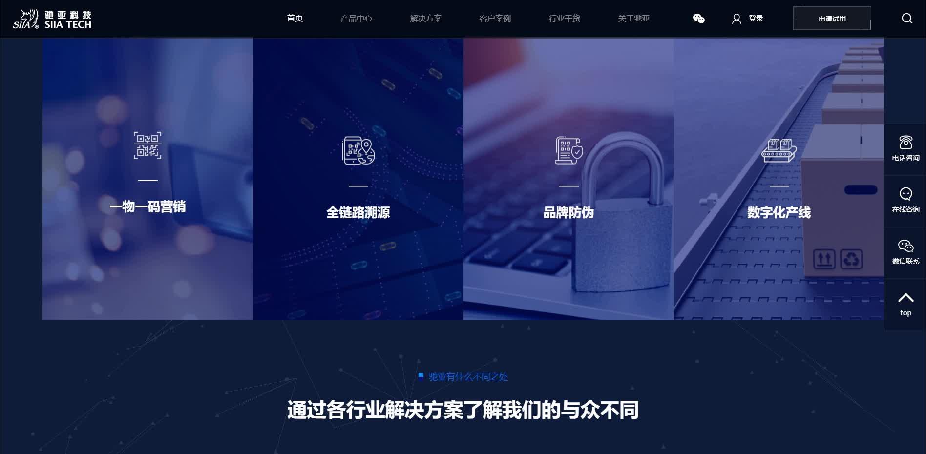 青岛网站建设公司哪家好？