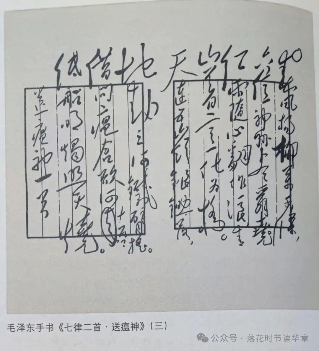 送瘟神：毛澤東時代的血吸蟲病防治運動/送瘟神：毛泽东时代的血吸虫病防治运动 高敏 The Chinese University of Hong Kong Press - 送瘟神