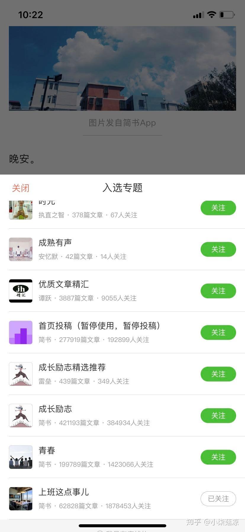简书:一个优质内容平台的没落 - 知乎