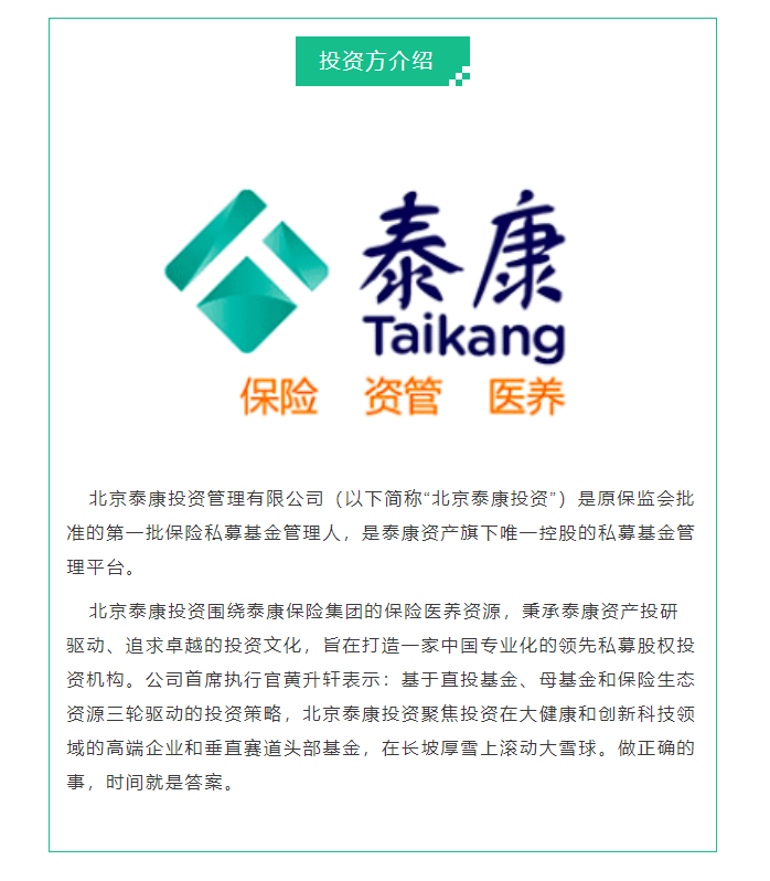 微泰医疗深耕大健康赛道,获得泰康资本青睐 - 知乎