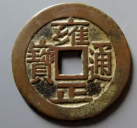 浅谈：雍正通宝之宝泉局- 知乎