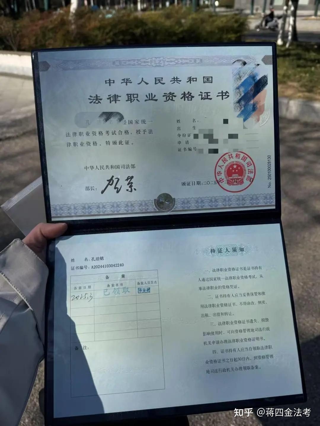 第一波法考证书已送达~领证后别忘记这几件小事！ - 知乎