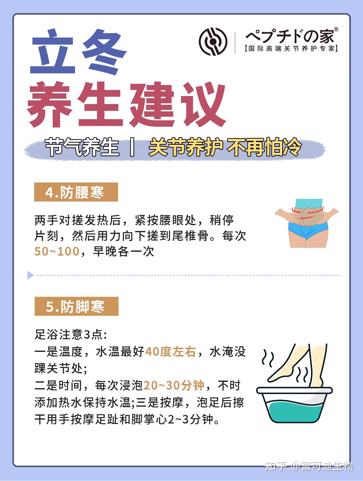 2020立冬养生知识(立冬养生保健知识知多少)