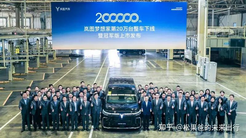 同级唯一满血华为 岚图上市梦想家冠军版 售价30.99万
