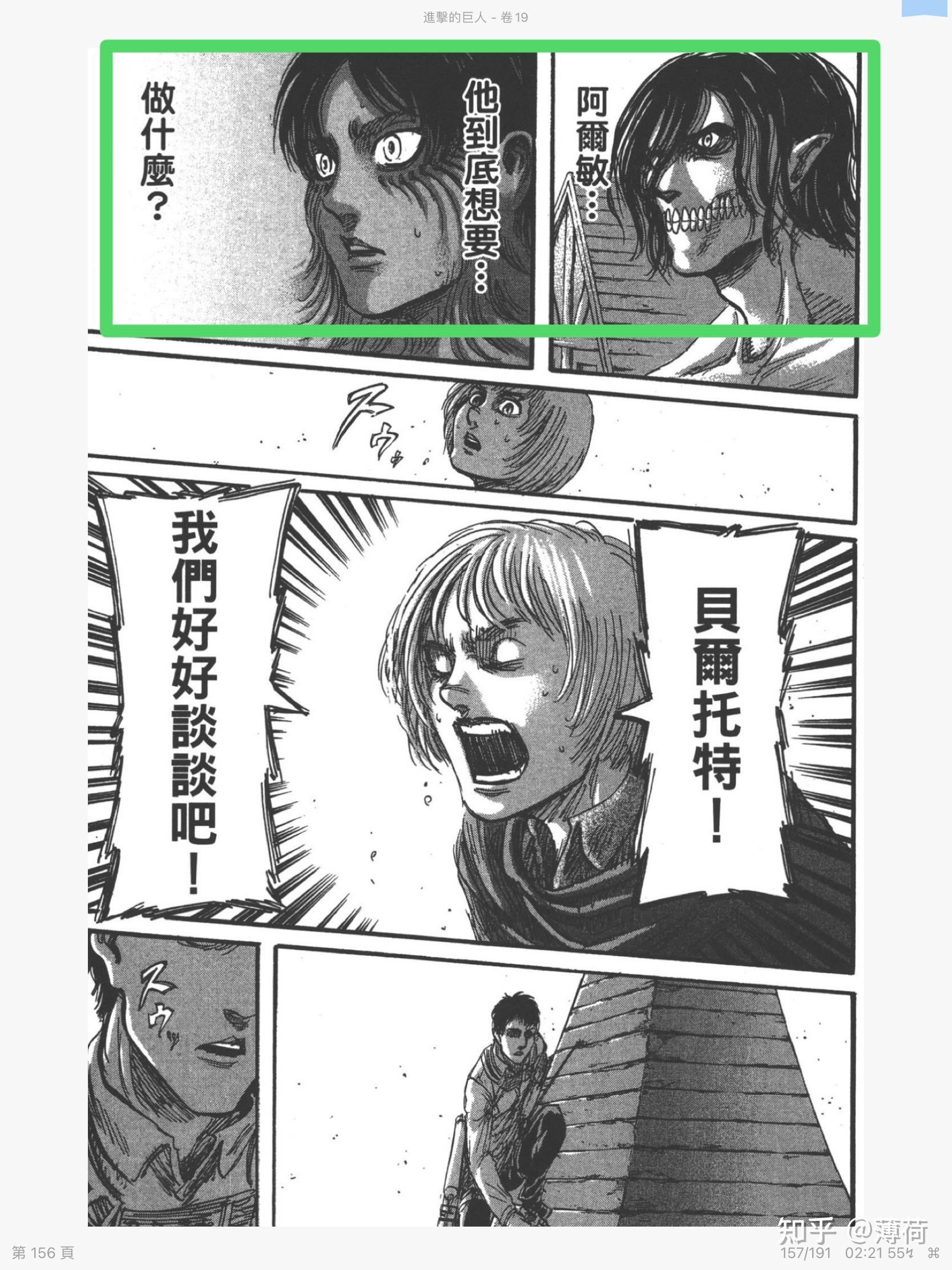 如何看待进击的巨人阿尔敏与阿尼的感情