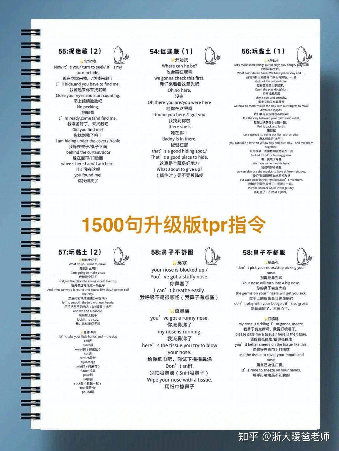 坚持半年升级版TPR，把娃词汇量拔到3000词！ - 知乎