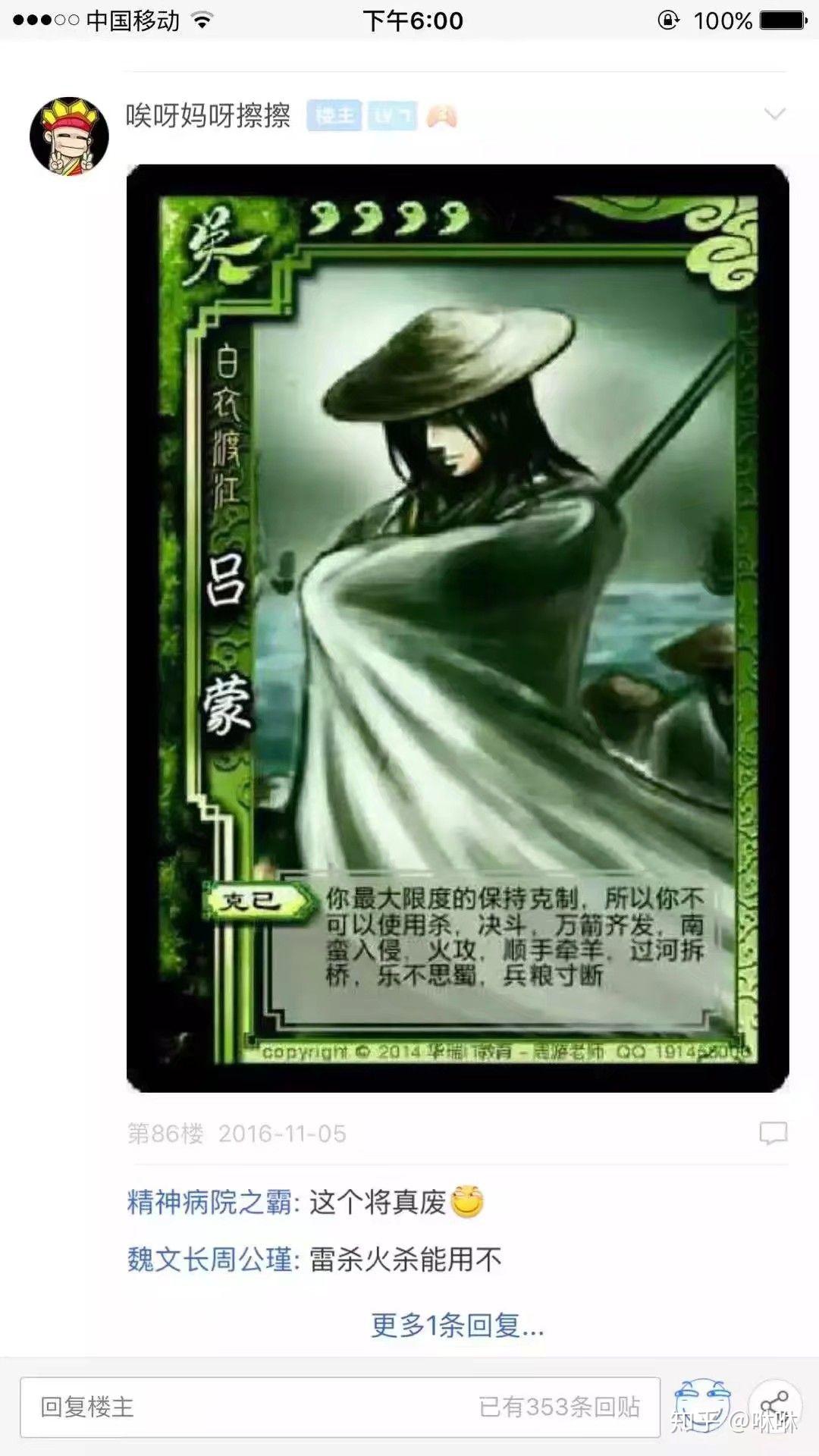 《三国杀》恶搞武将技能有什么?