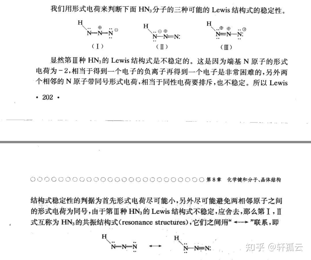 這幾個路易斯結構式怎麼寫