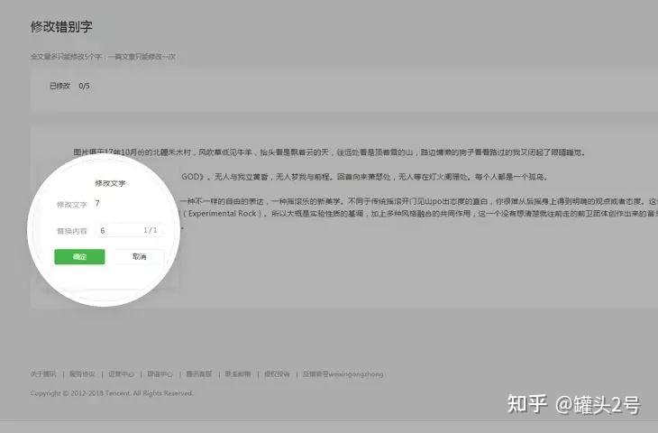 微信授权第三方有危险吗知乎文章下载 微信授权第三方有危险吗知乎文章下载