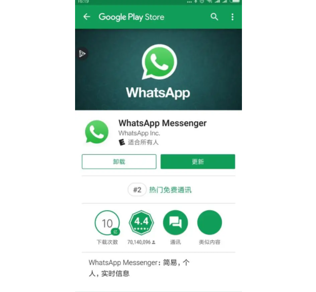 whatsapp賬號防封