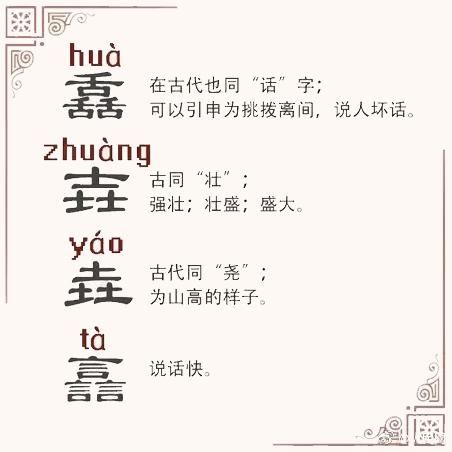 有趣的三叠字和四叠字,和宝宝一起认全吧~ - 知乎