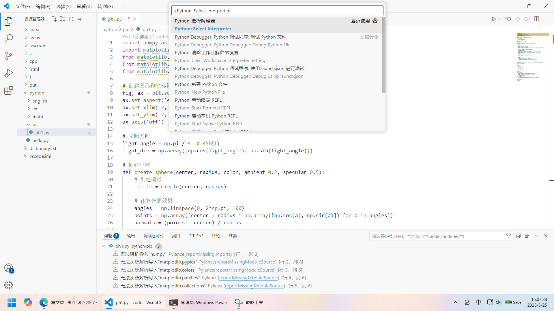 已经在终端安装了Python库,VSCode却仍然提示无法导入的解决办法 - 知乎