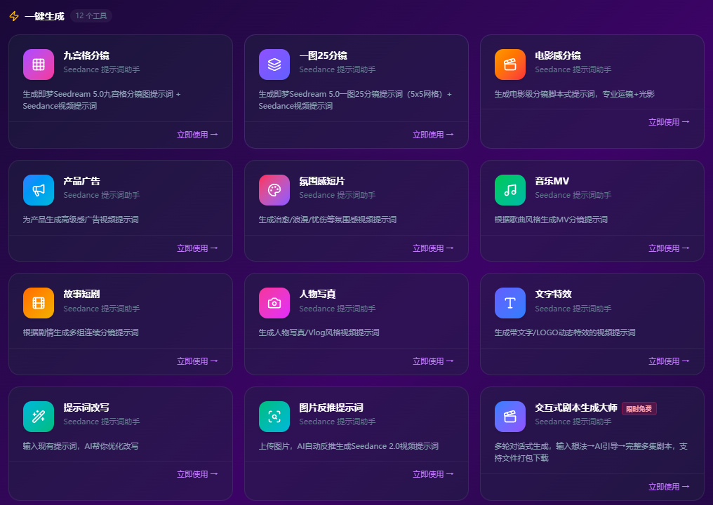 一键剧本转AI短剧!用这个AI神器,想看的小说自己做 - 知乎