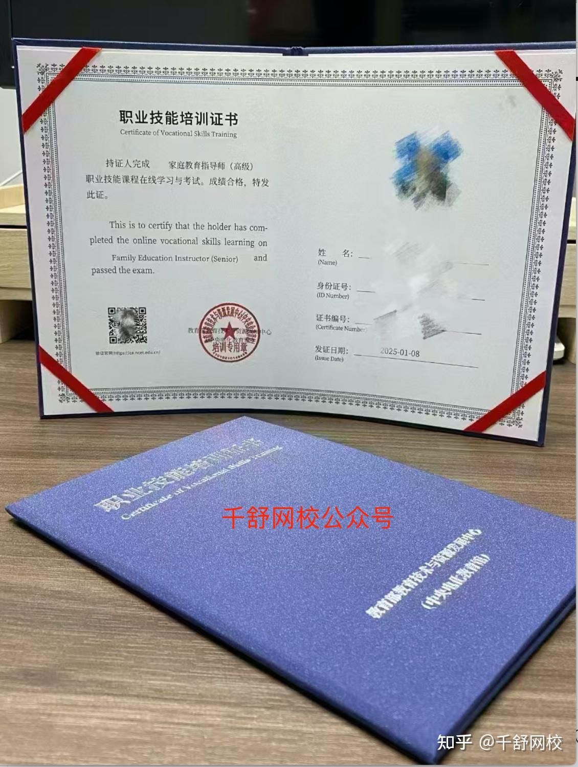 2026年家庭教育指导师报名,考试时间2026年1月25日,家庭教育指导师证书考试报名全流程解析 - 知乎