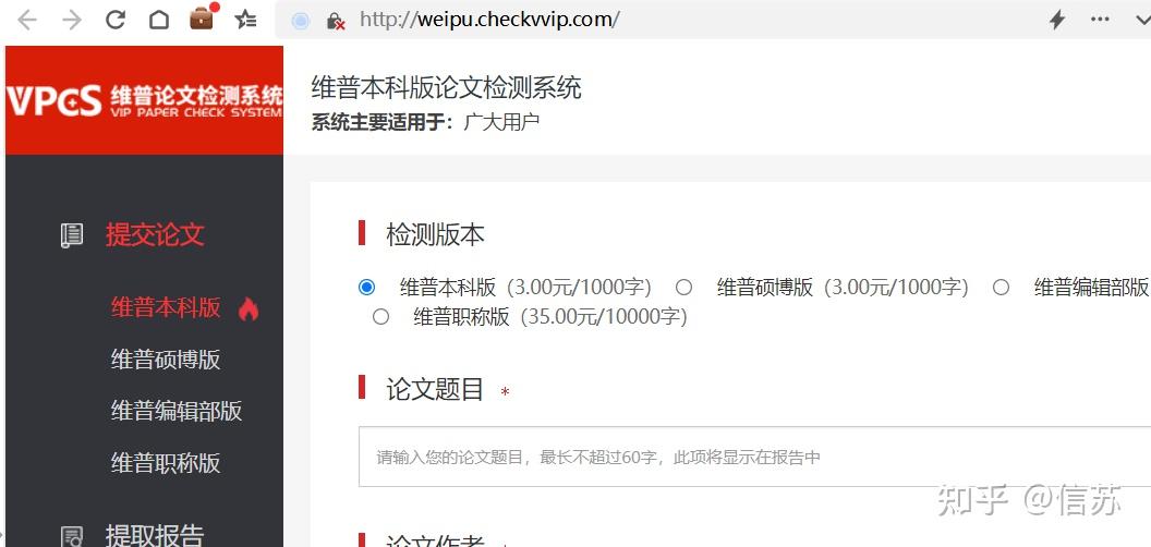 维普论文查重系统_维普论文查重系统的数据库