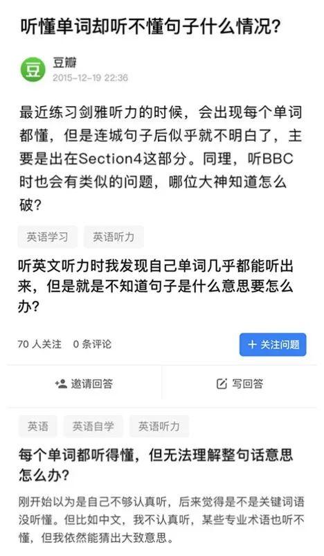 能听懂每个英语单词却听不懂句子,究竟问题出在哪里? - 知乎