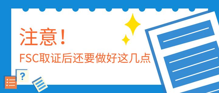 FSC FSC