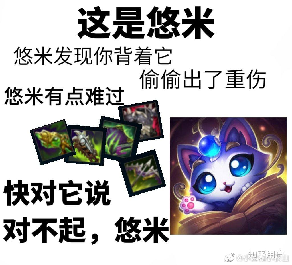 你都有哪些《英雄联盟》魔法猫咪的表情包? - 知乎