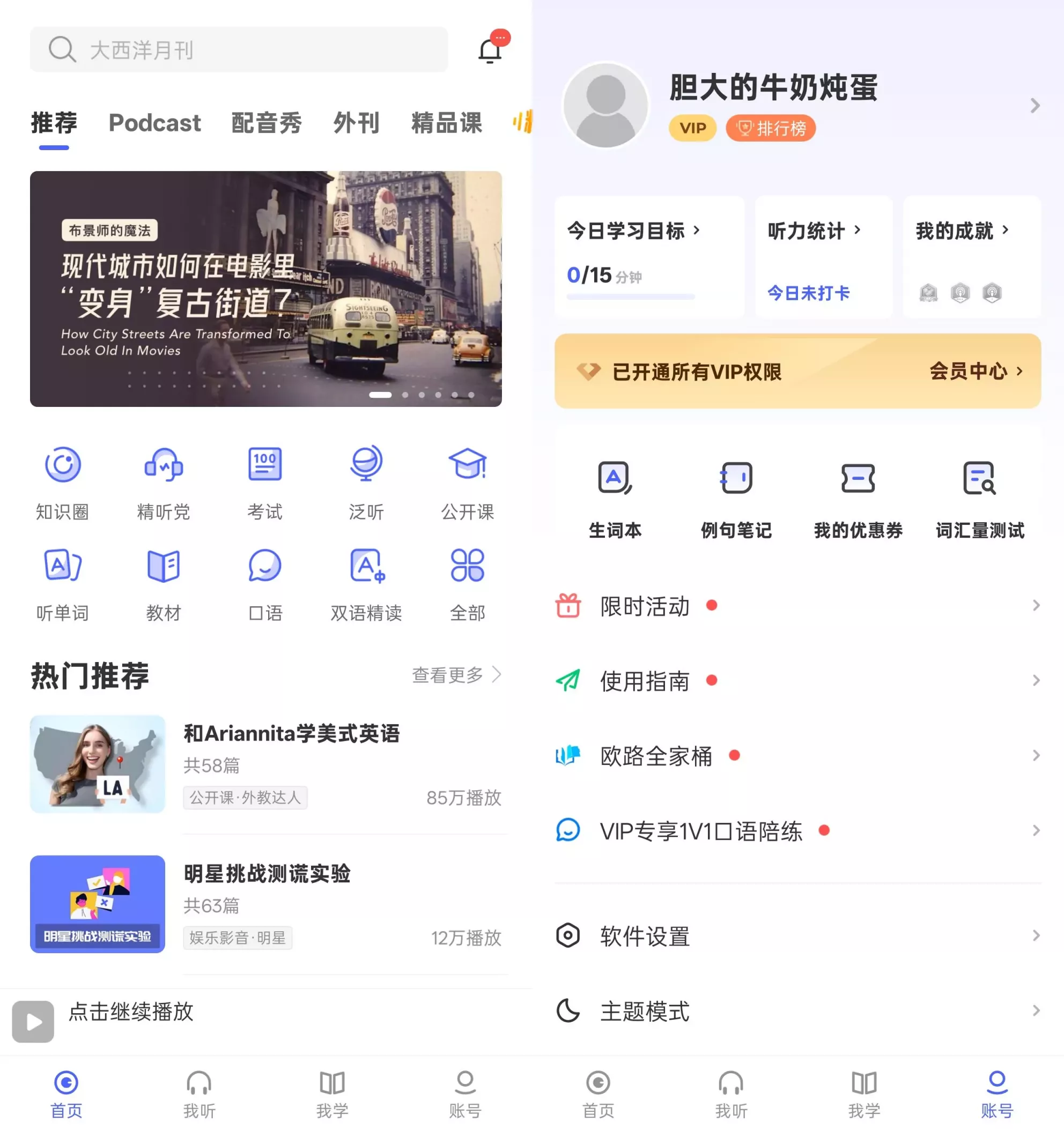 图片[2]-每日英语听力 v11.5.0 专为英语学习者设计的手机应用，解锁会员版-手机软件俊享空间-软件工具-俊享空间 | 一站式免费资源社区 - 海量软件 / 源码 / 项目 / 壁纸 / 游戏等免费获取